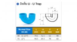 U - Trap