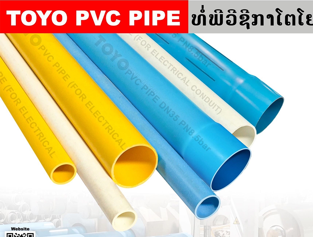 TOYO PVC PIPE